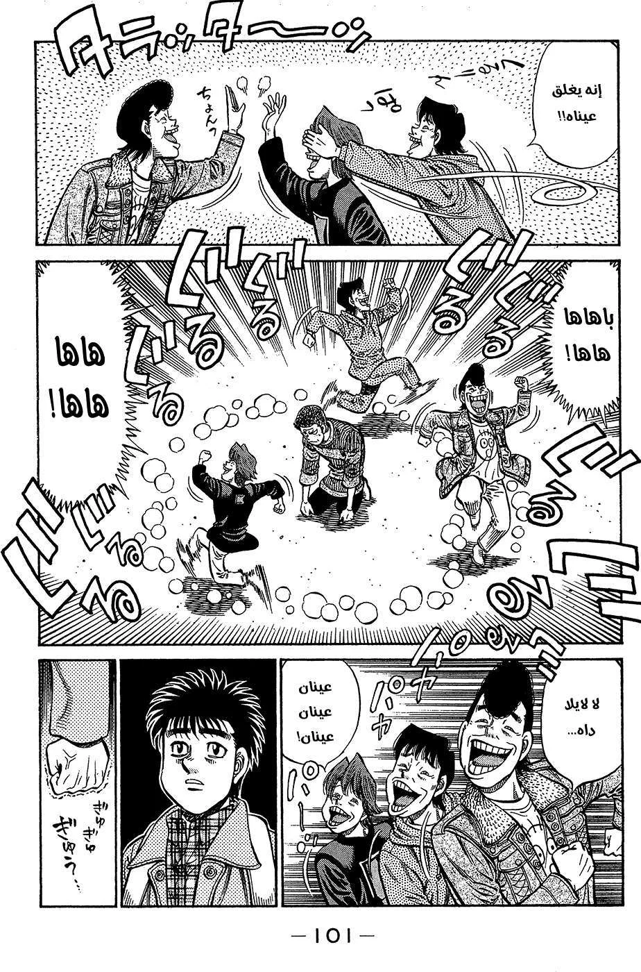 Read Hajime no Ippo AR Manga Online
