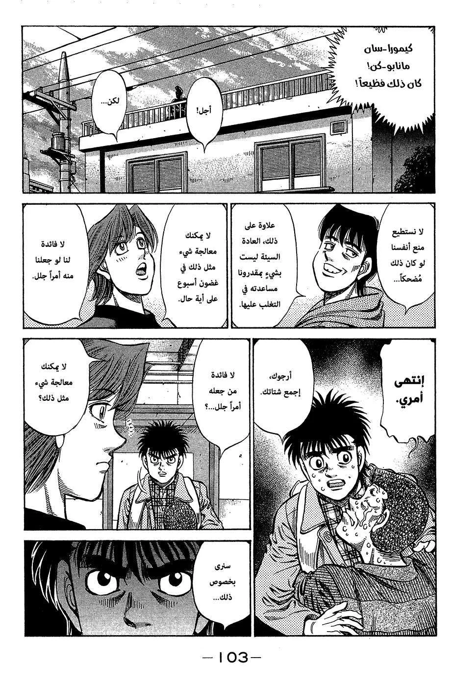 Read Hajime no Ippo AR Manga Online