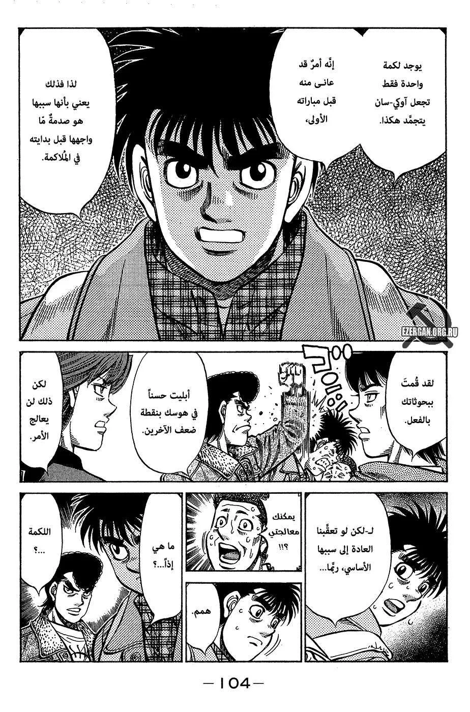 Read Hajime no Ippo AR Manga Online