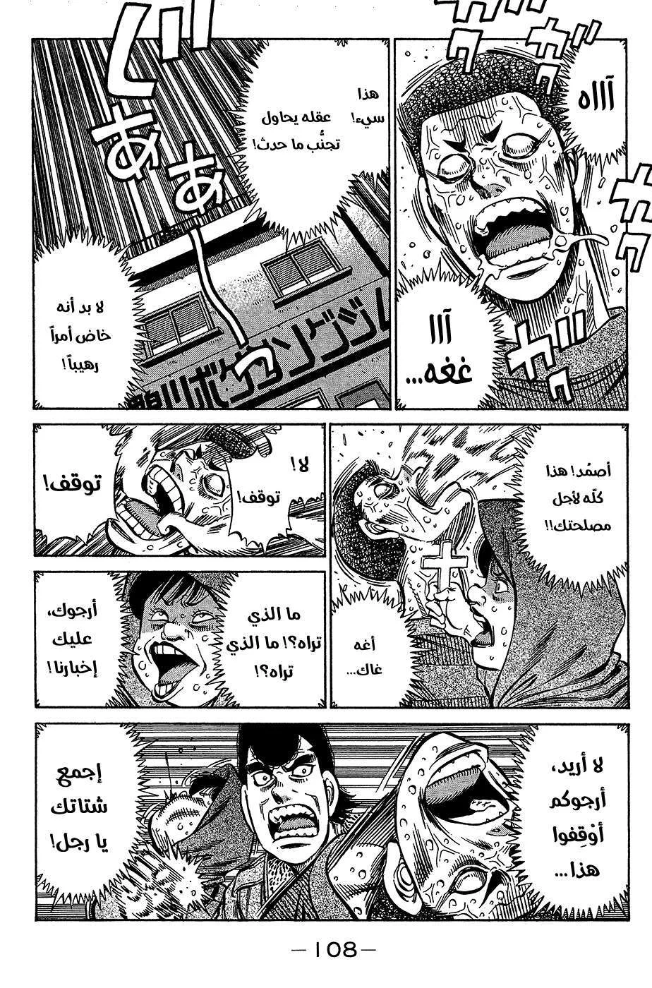 Read Hajime no Ippo AR Manga Online