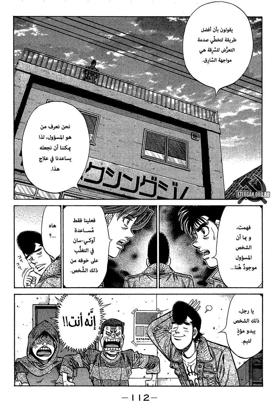 Read Hajime no Ippo AR Manga Online