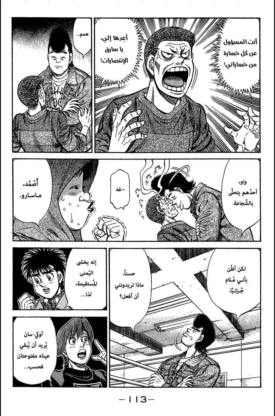 Read Hajime no Ippo AR Manga Online