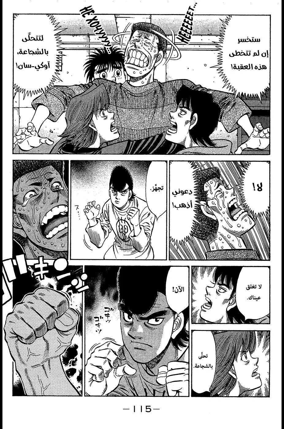 Read Hajime no Ippo AR Manga Online