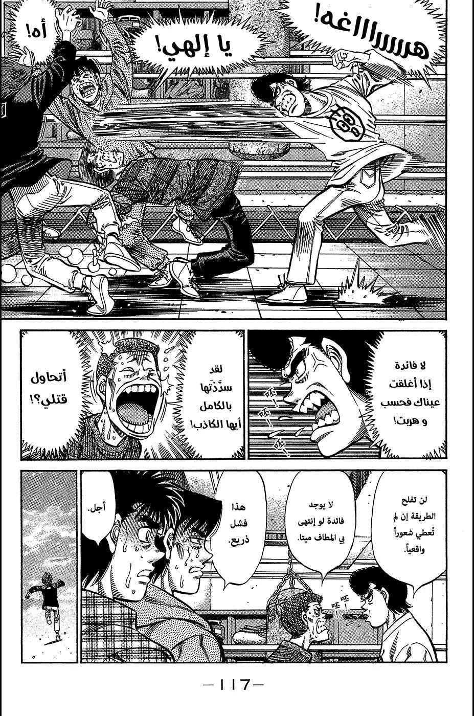 Read Hajime no Ippo AR Manga Online