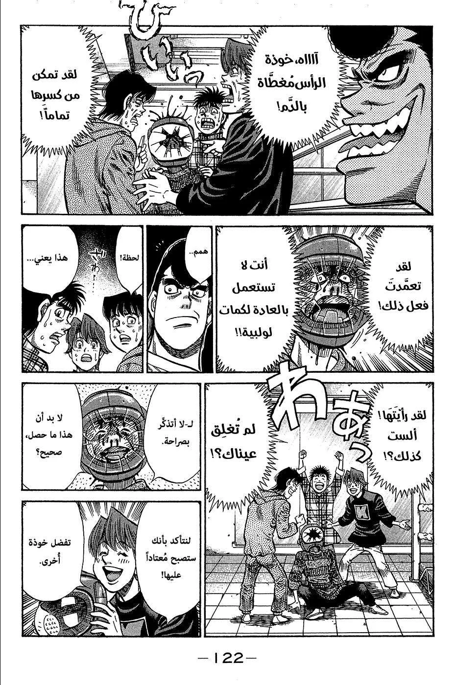 Read Hajime no Ippo AR Manga Online