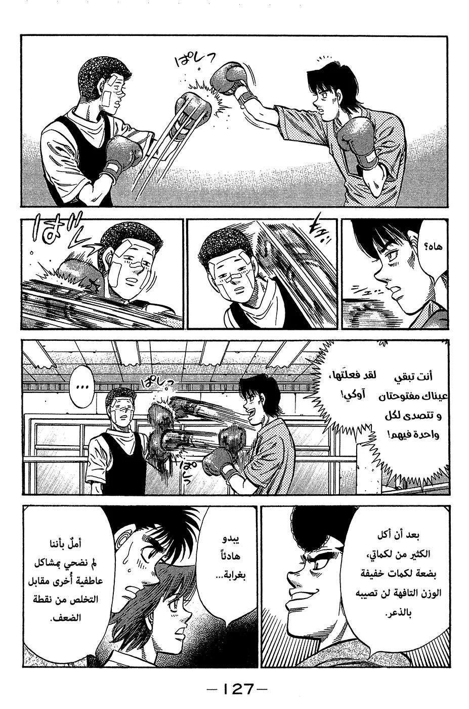 Read Hajime no Ippo AR Manga Online