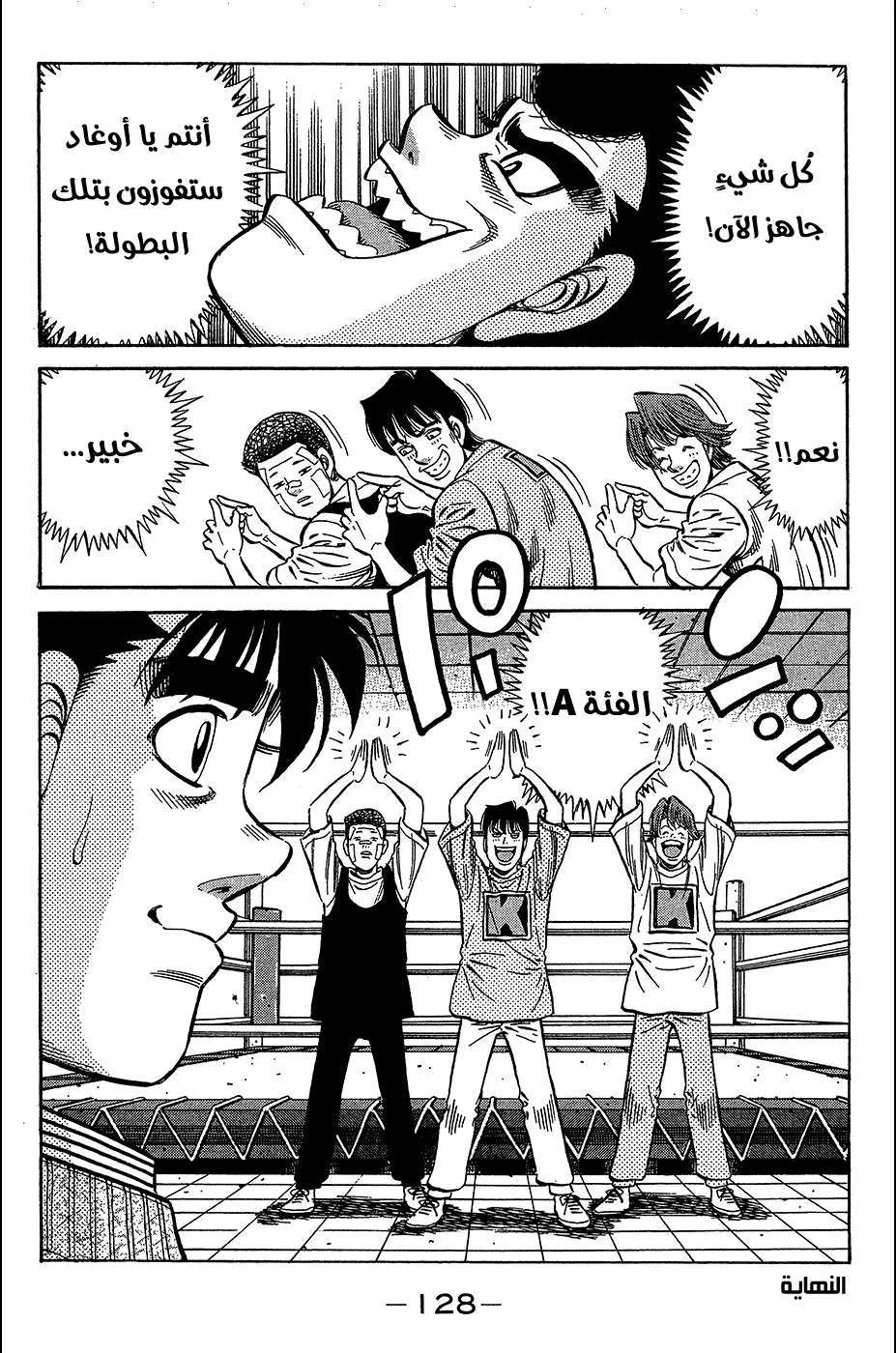 Read Hajime no Ippo AR Manga Online