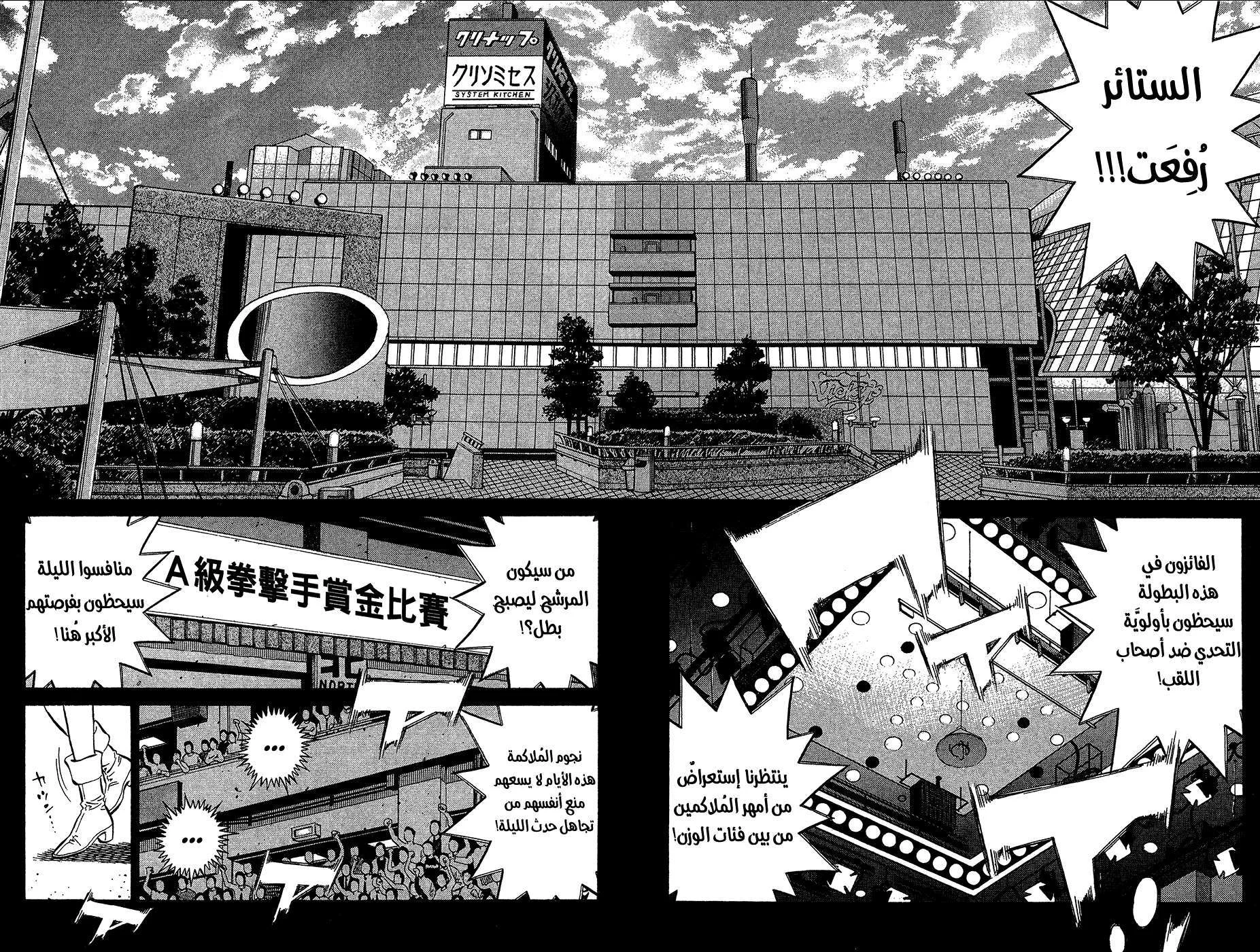 Read Hajime no Ippo AR Manga Online