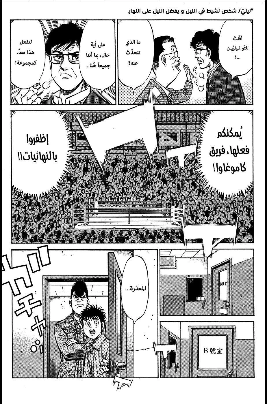 Read Hajime no Ippo AR Manga Online