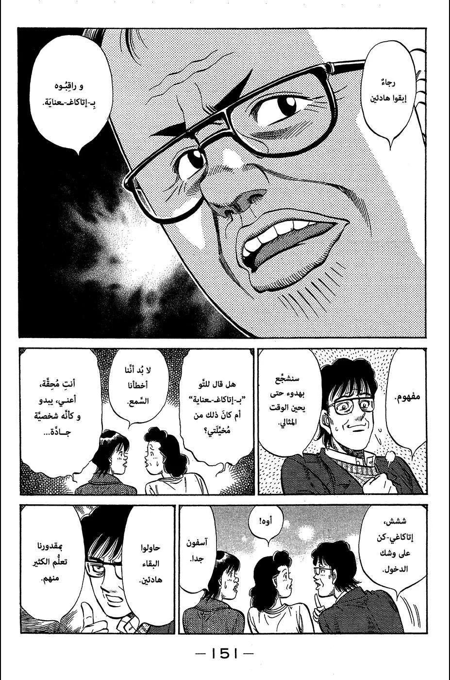 Read Hajime no Ippo AR Manga Online