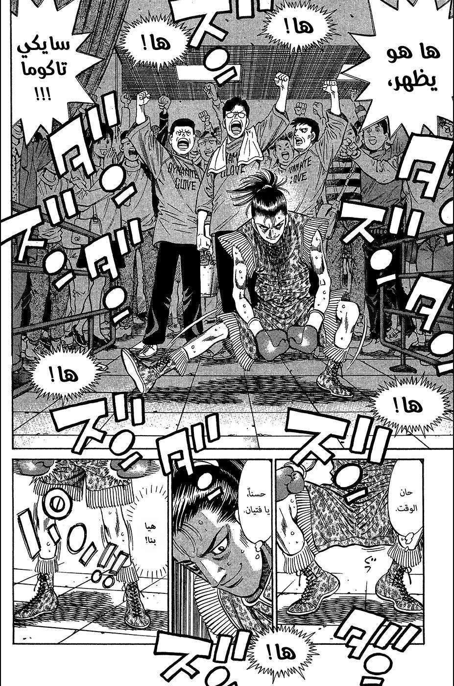 Read Hajime no Ippo AR Manga Online