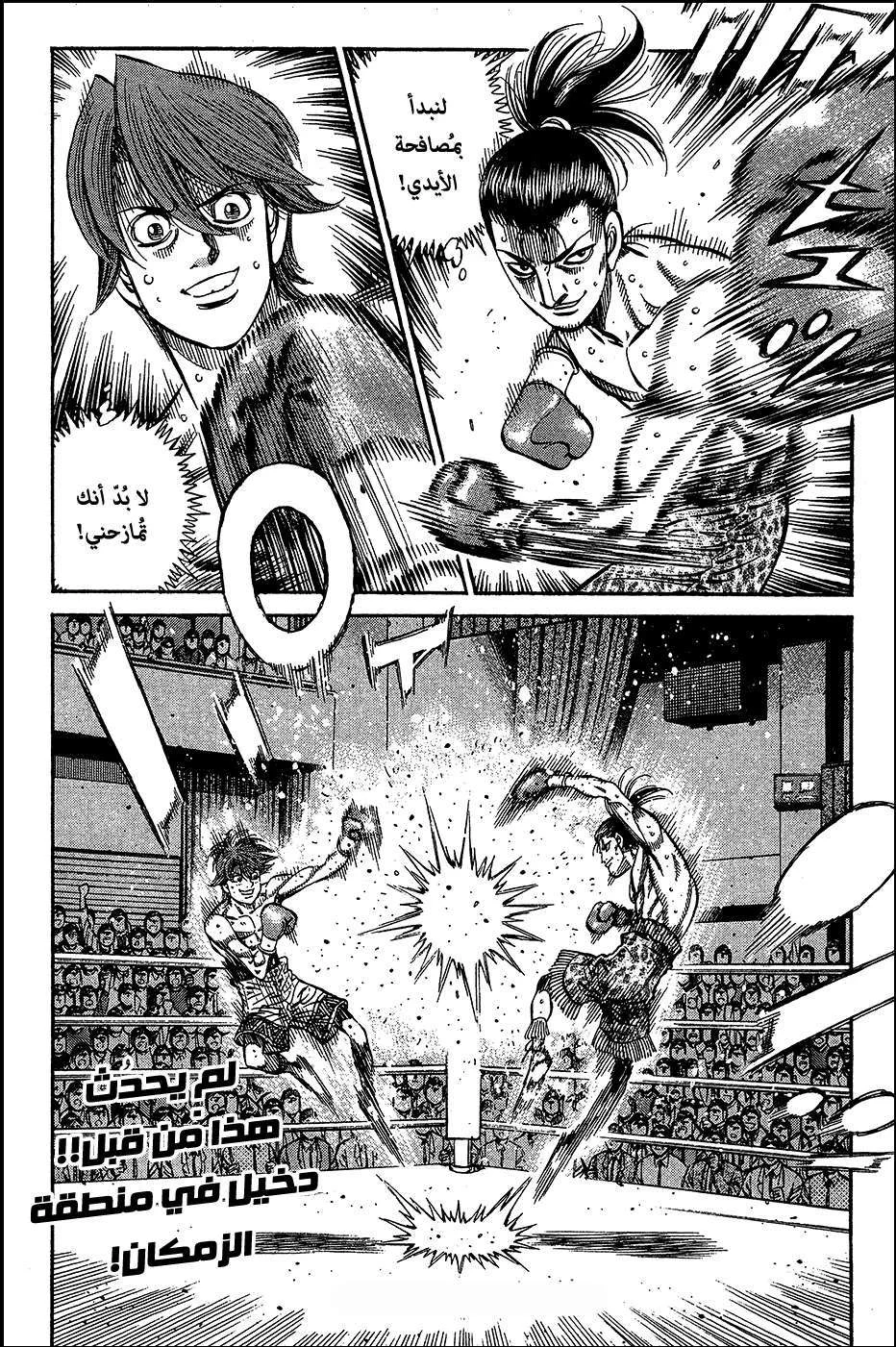 Read Hajime no Ippo AR Manga Online