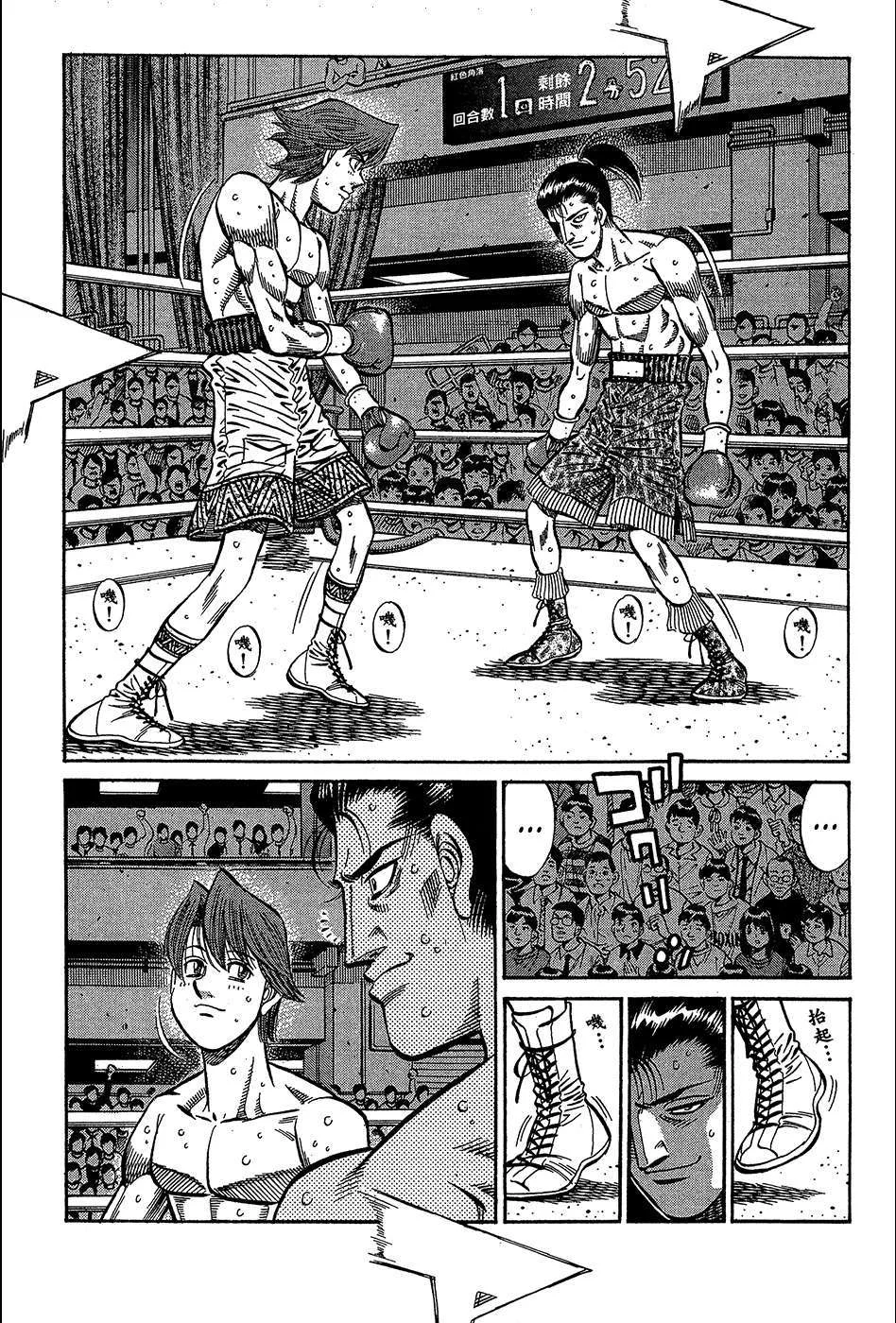 Read Hajime no Ippo AR Manga Online