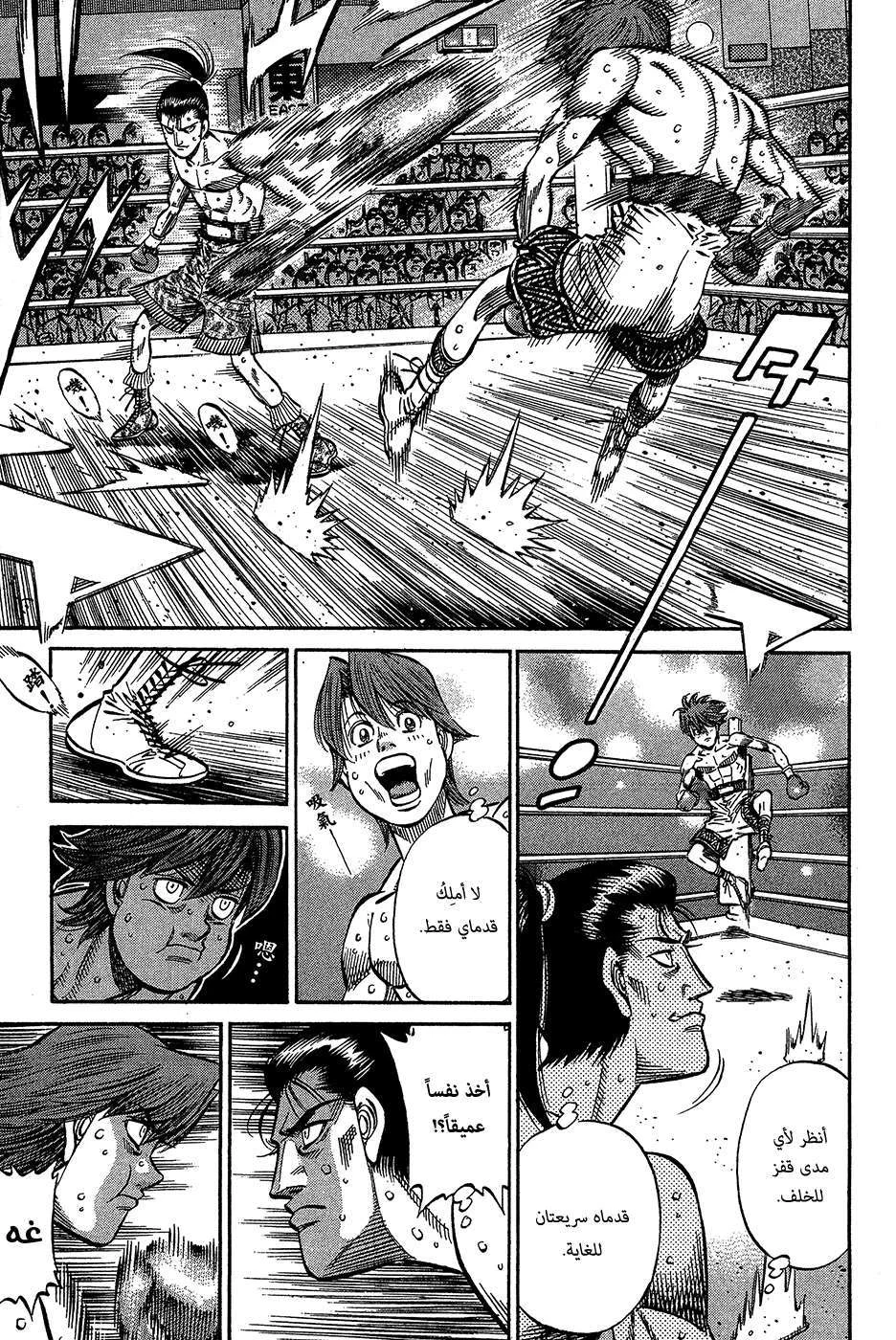 Read Hajime no Ippo AR Manga Online