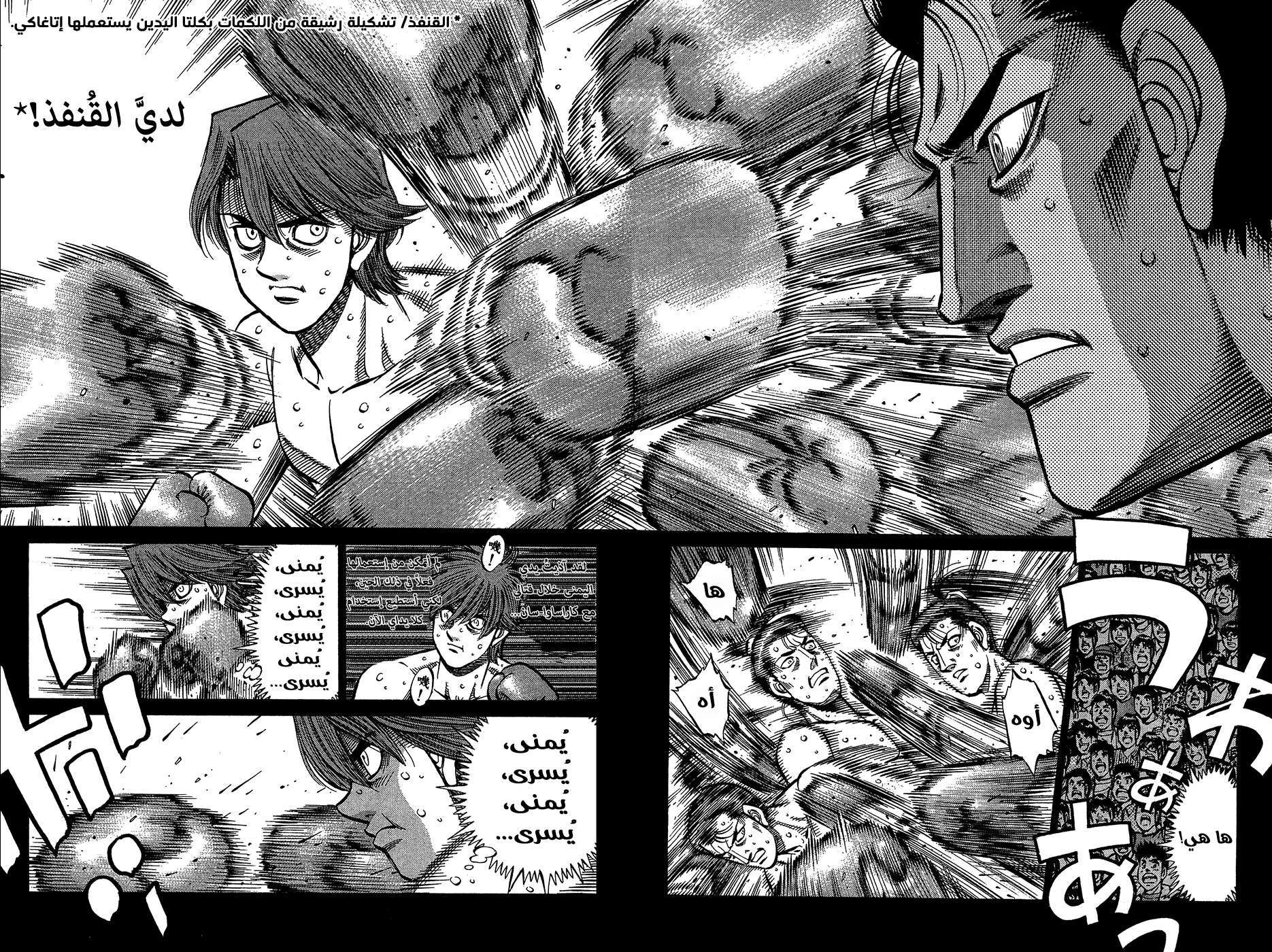 Read Hajime no Ippo AR Manga Online