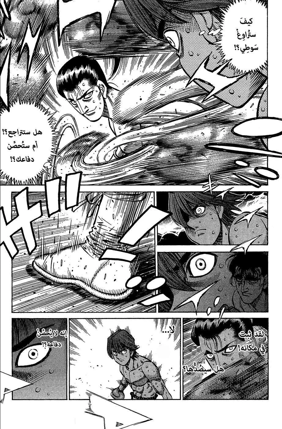 Read Hajime no Ippo AR Manga Online