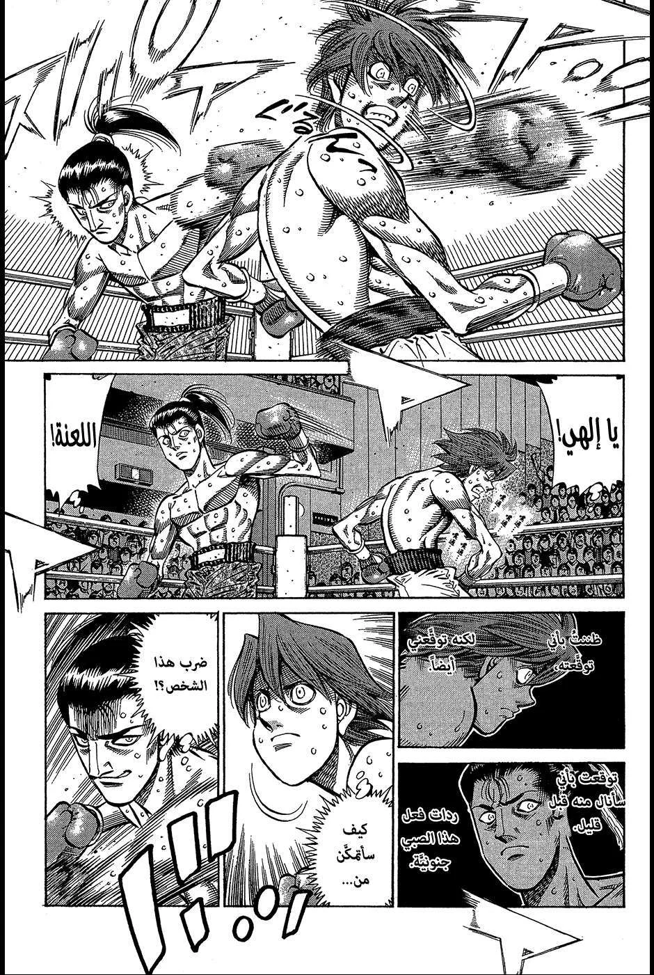 Read Hajime no Ippo AR Manga Online
