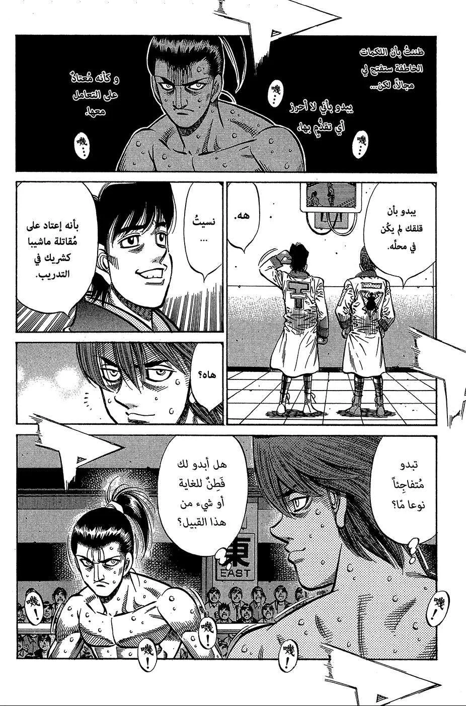 Read Hajime no Ippo AR Manga Online