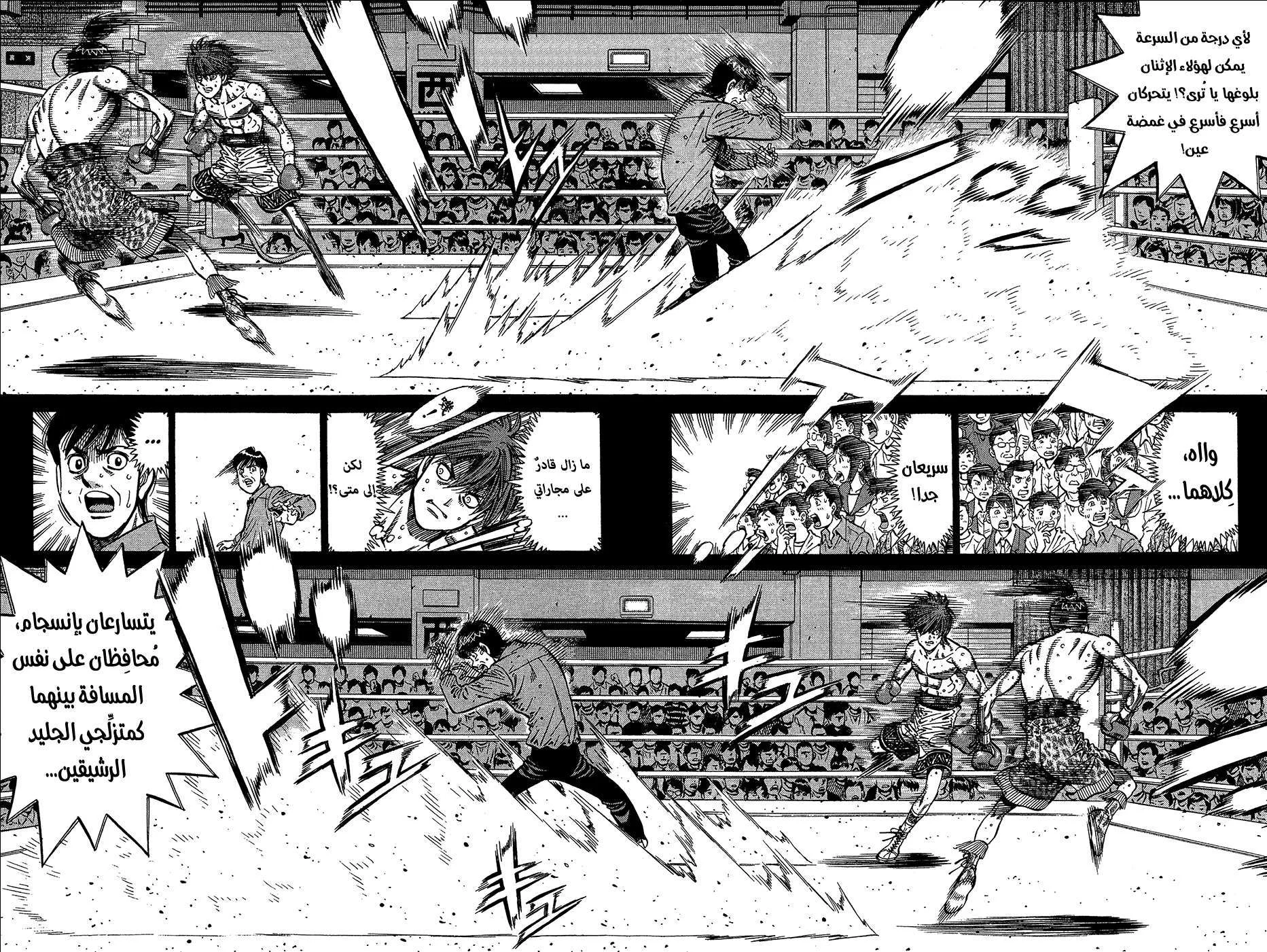 Read Hajime no Ippo AR Manga Online