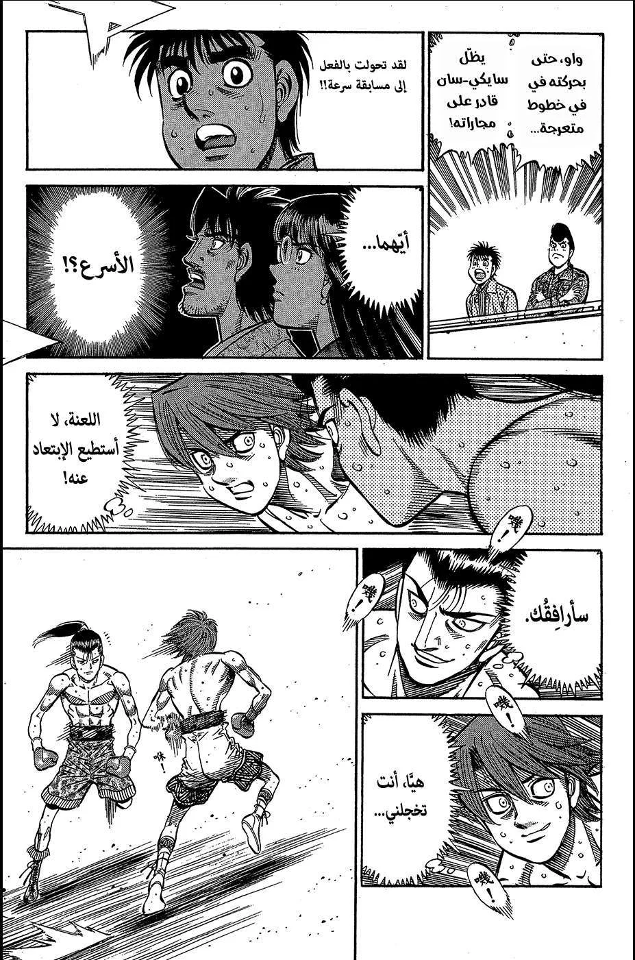 Read Hajime no Ippo AR Manga Online