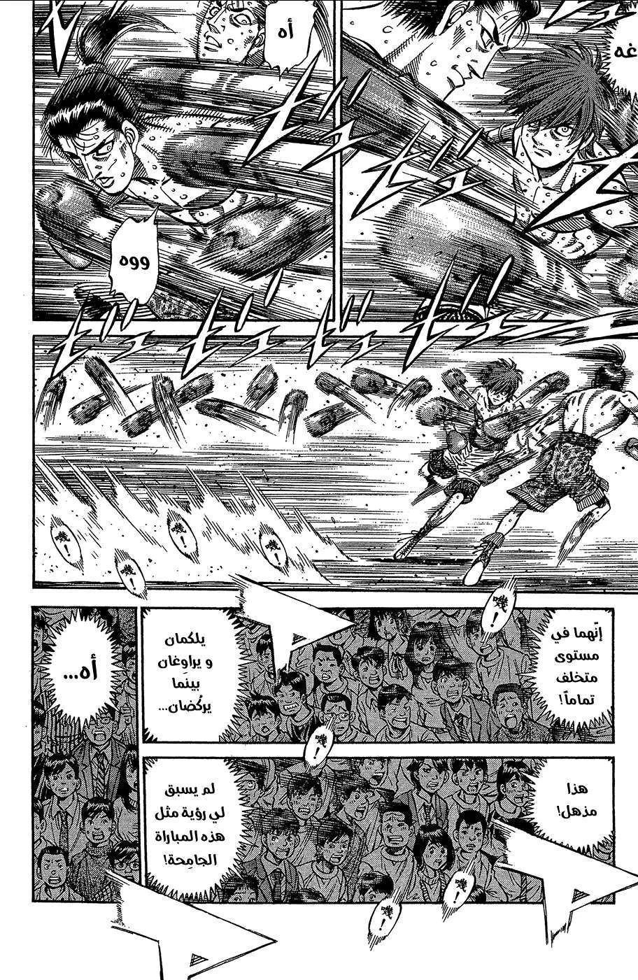 Read Hajime no Ippo AR Manga Online