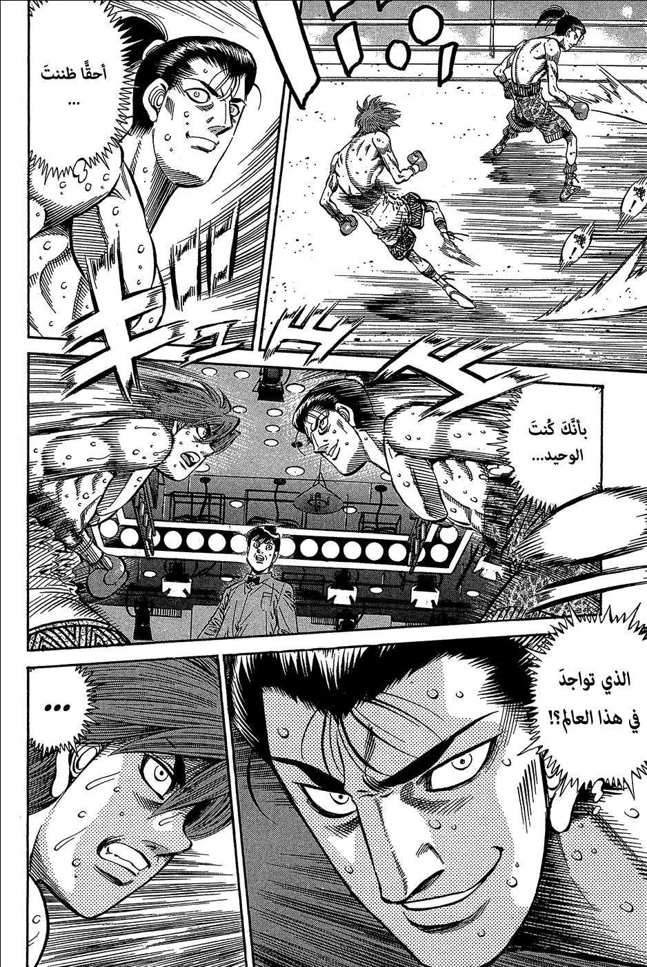 Read Hajime no Ippo AR Manga Online
