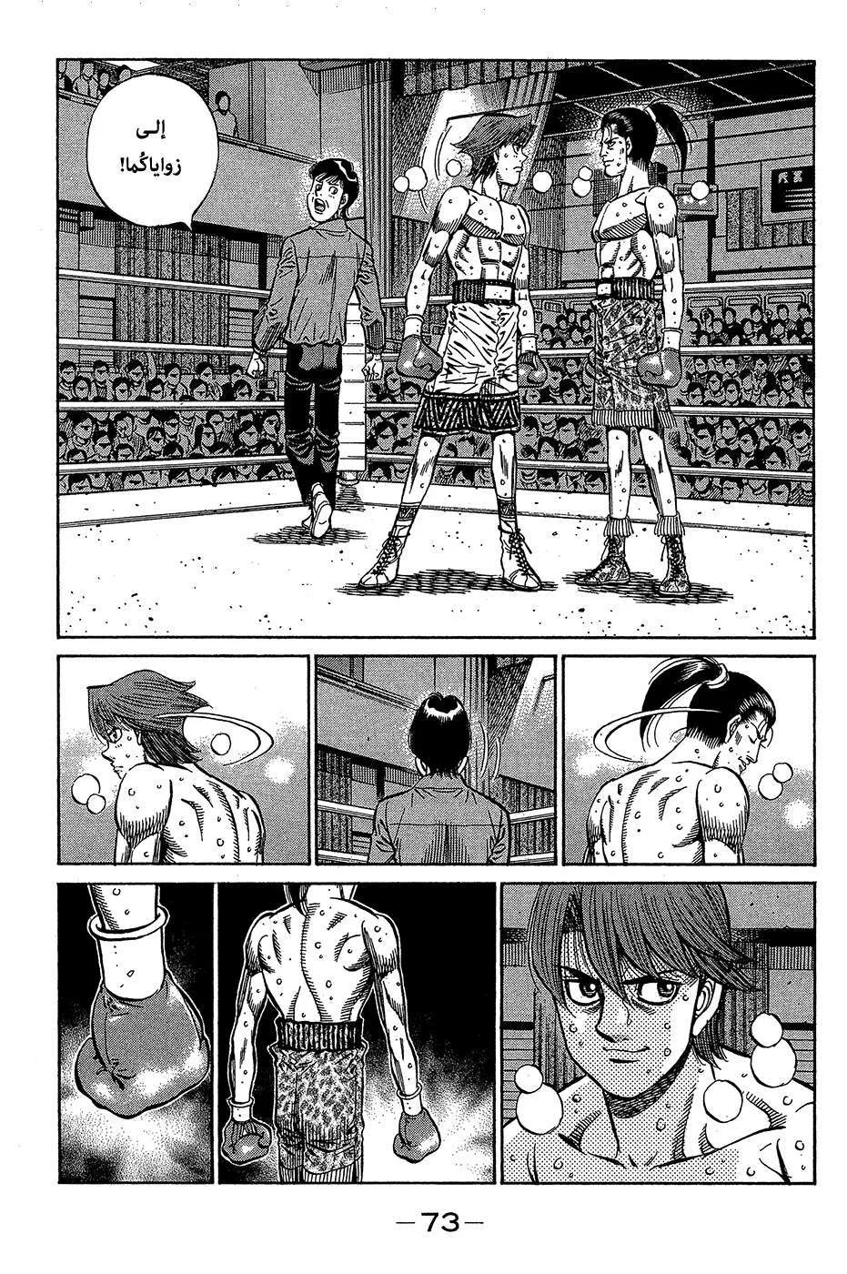 Read Hajime no Ippo AR Manga Online