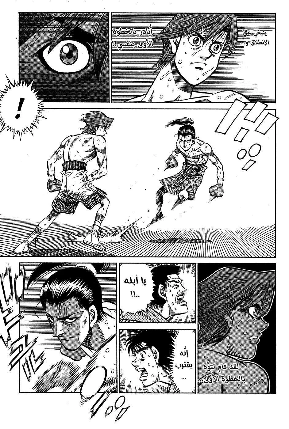 Read Hajime no Ippo AR Manga Online