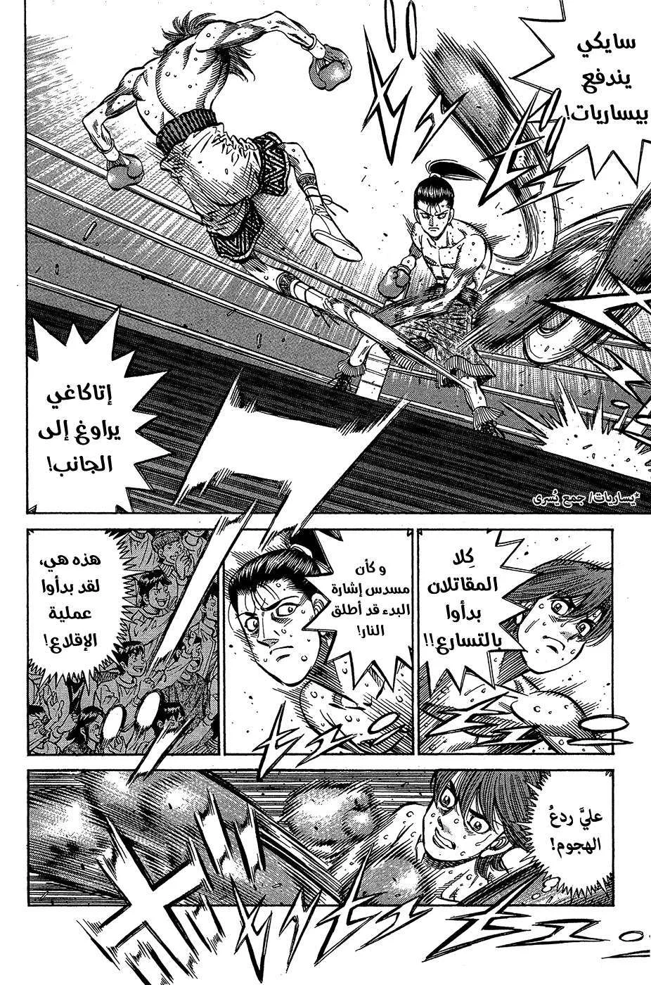 Read Hajime no Ippo AR Manga Online