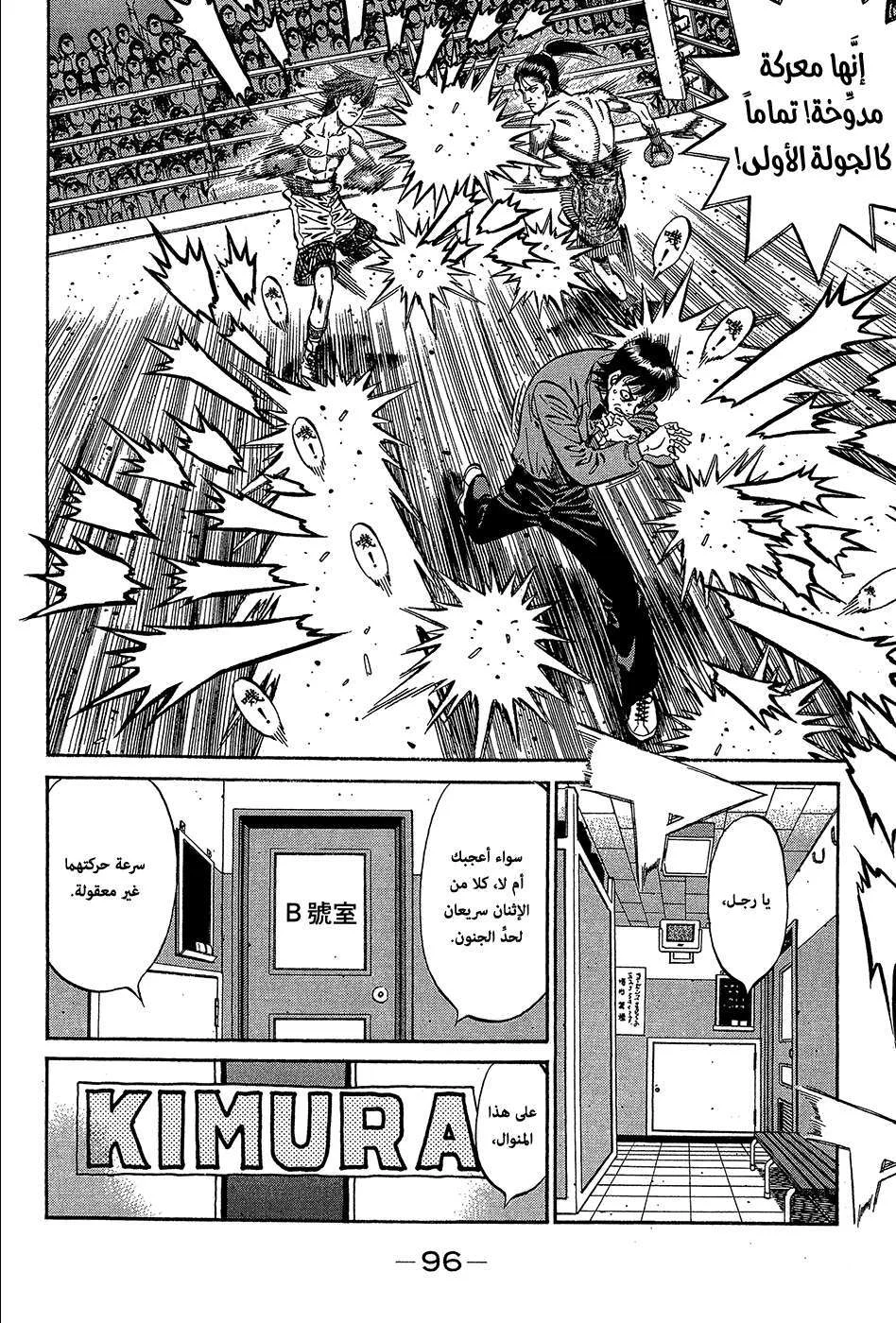 Read Hajime no Ippo AR Manga Online