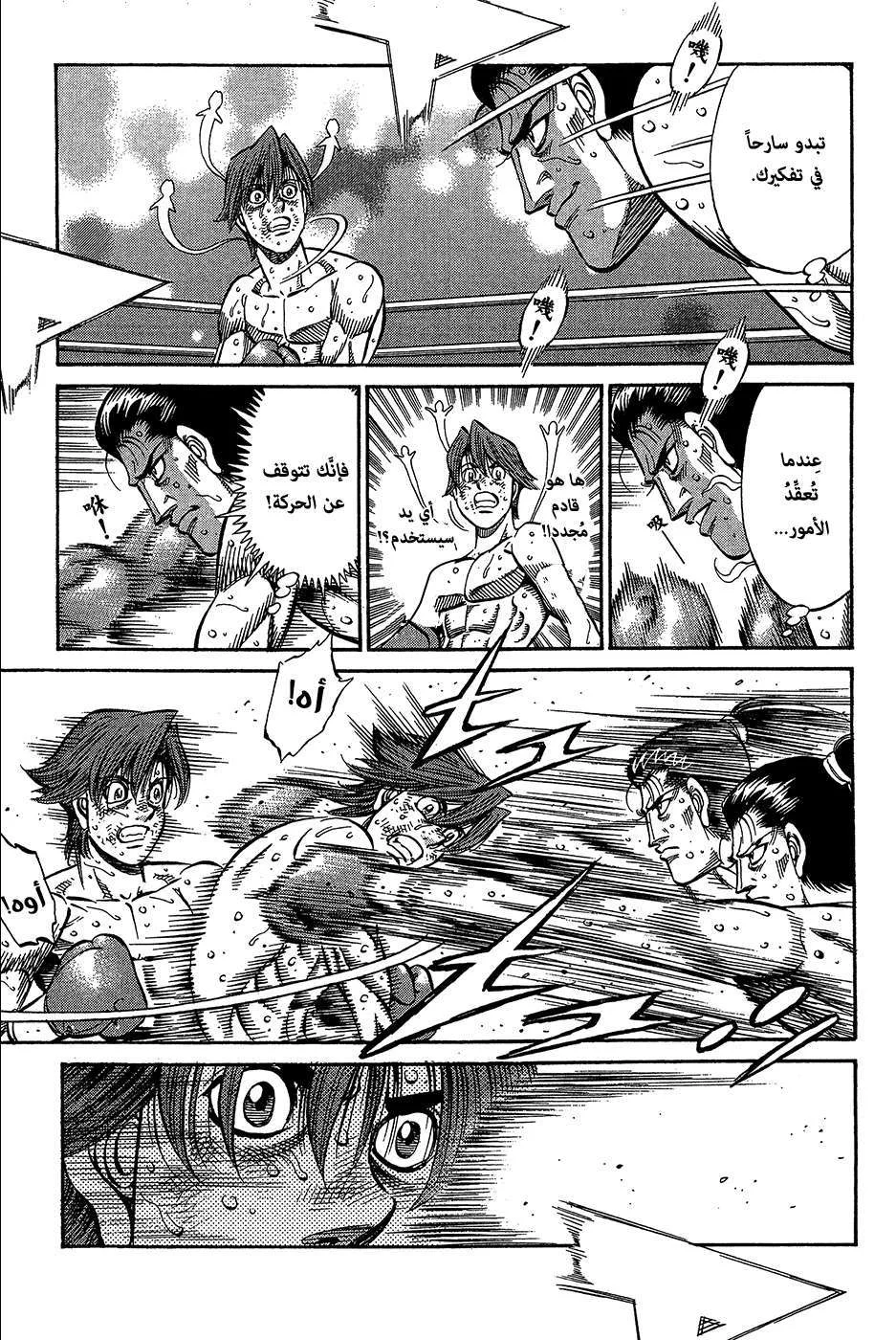 Read Hajime no Ippo AR Manga Online