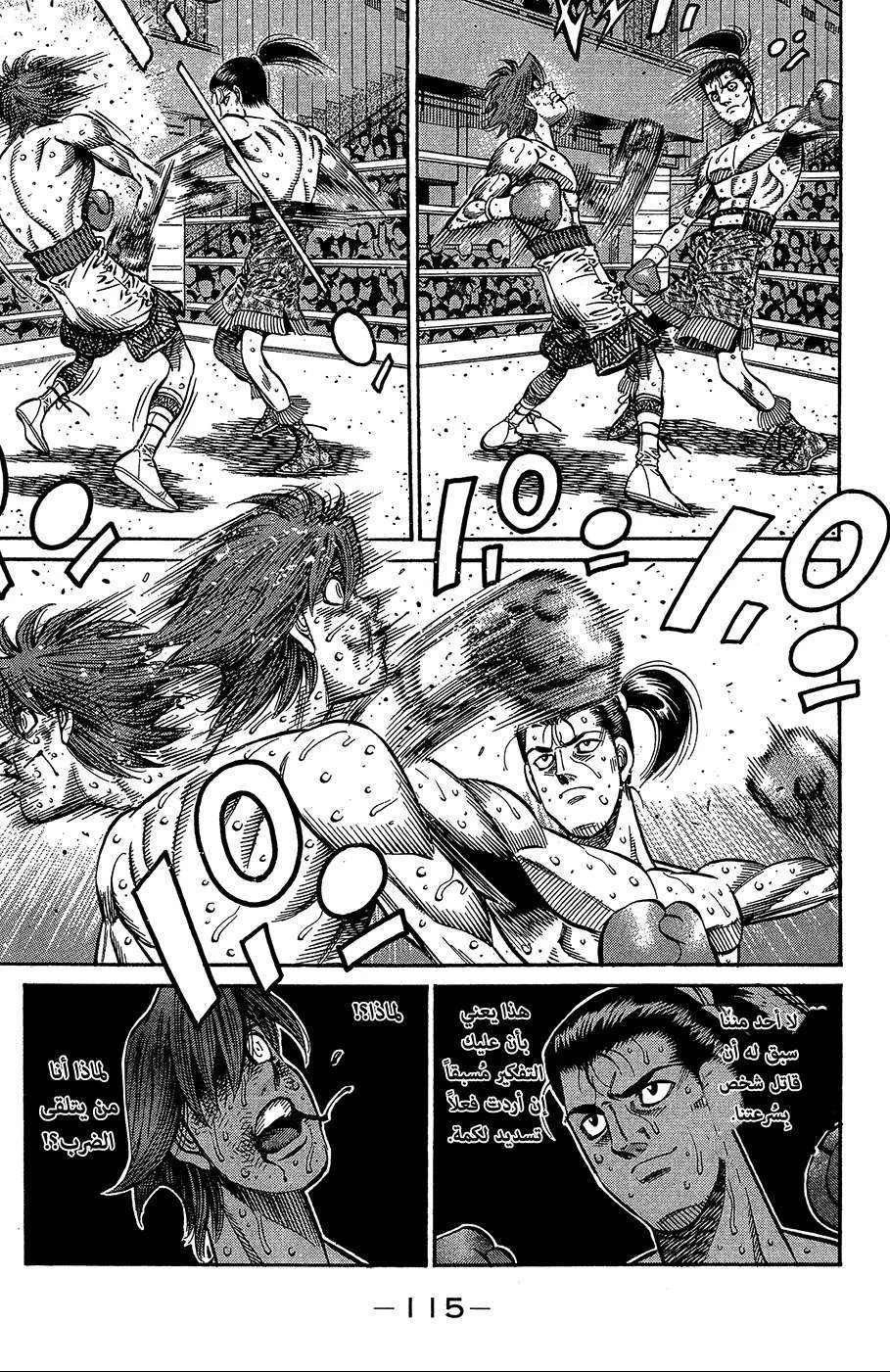 Read Hajime no Ippo AR Manga Online