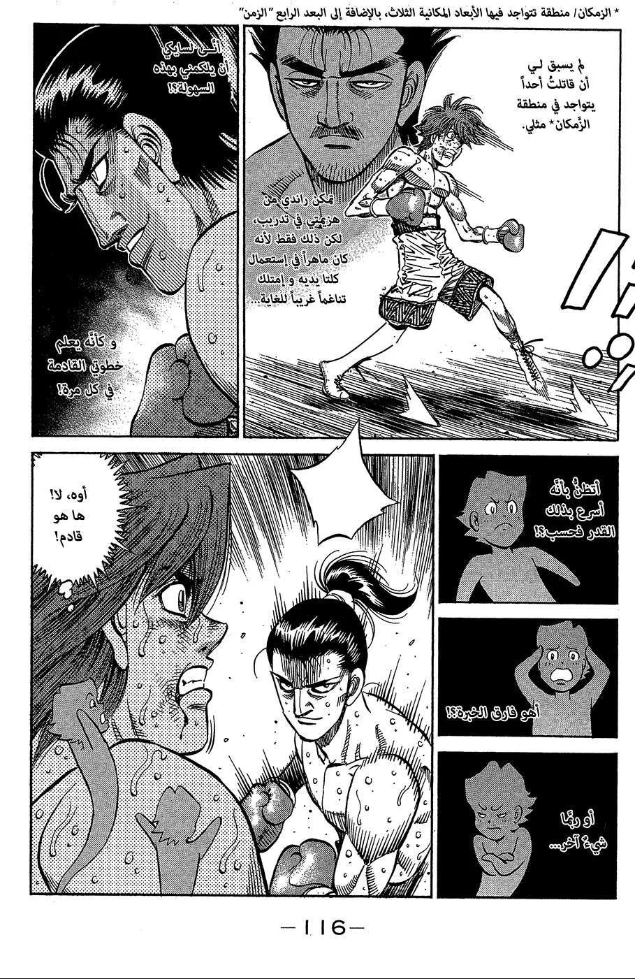 Read Hajime no Ippo AR Manga Online