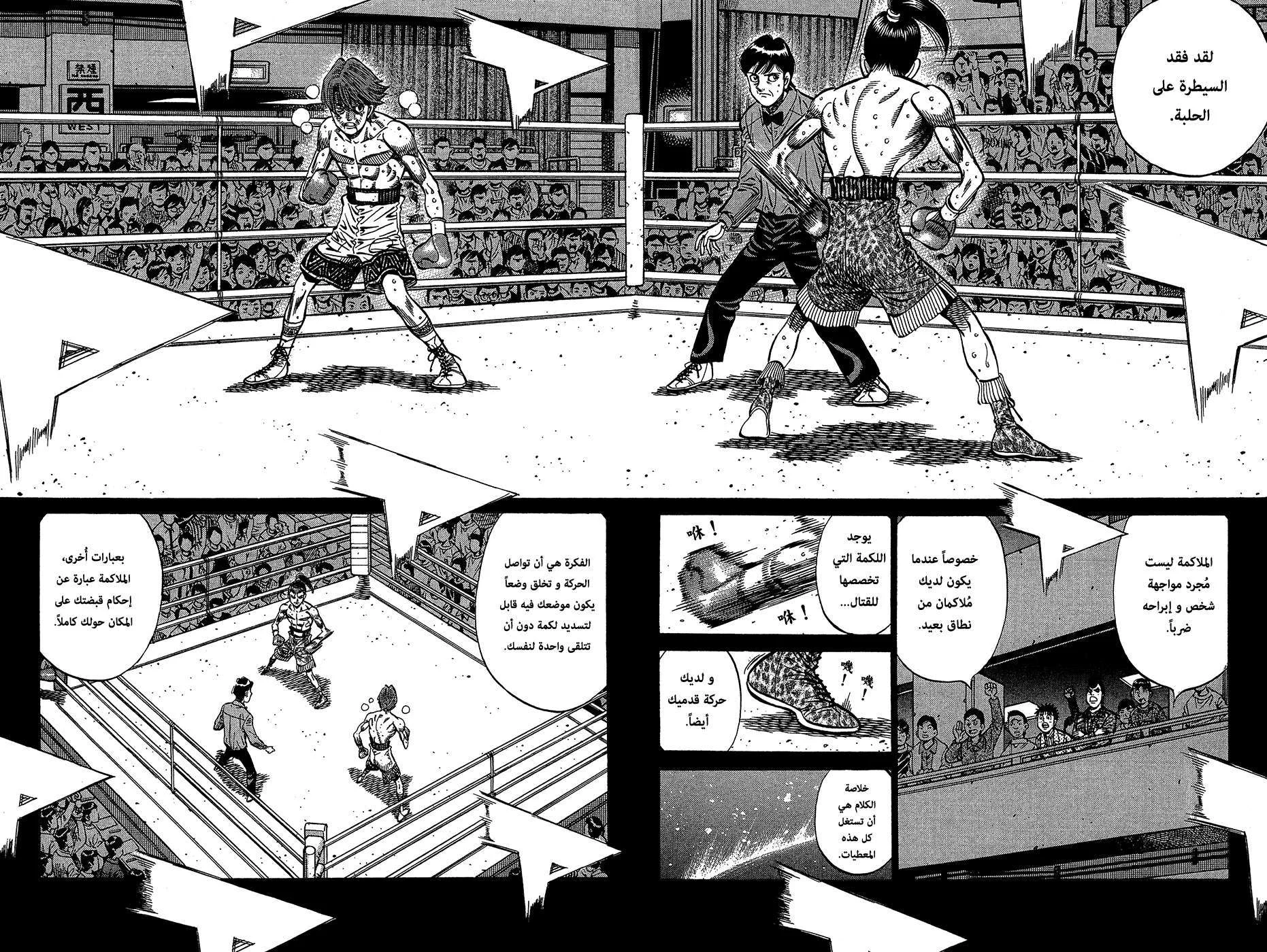 Read Hajime no Ippo AR Manga Online