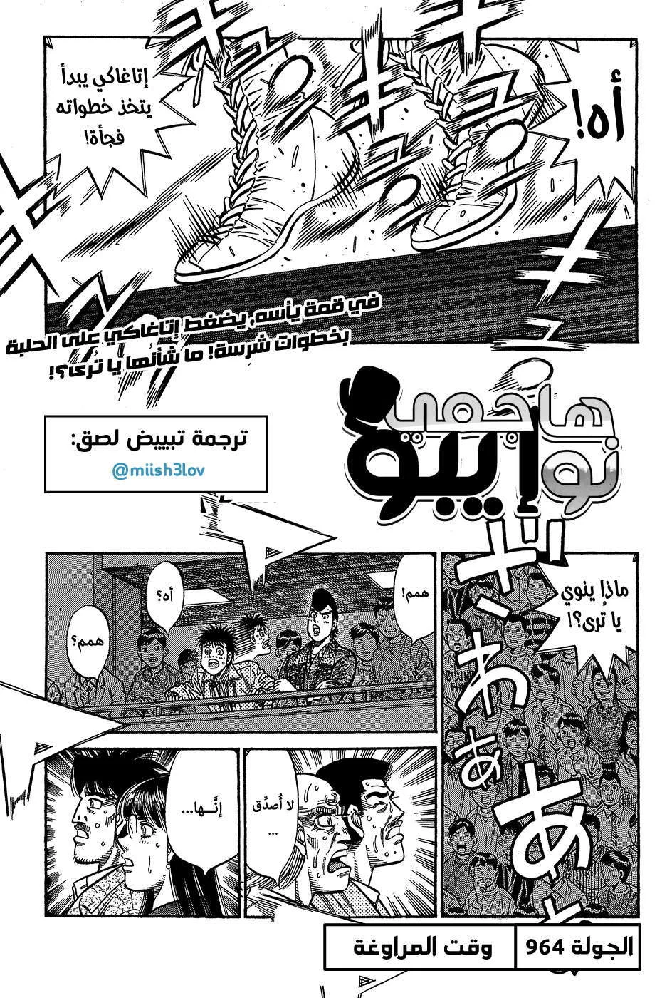 Read Hajime no Ippo AR Manga Online