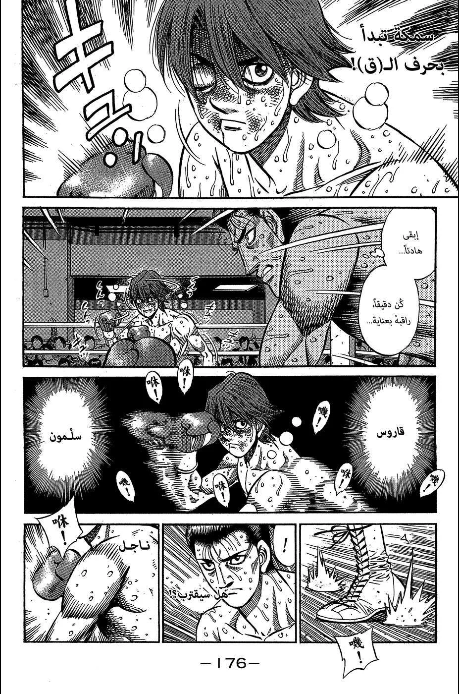 Read Hajime no Ippo AR Manga Online