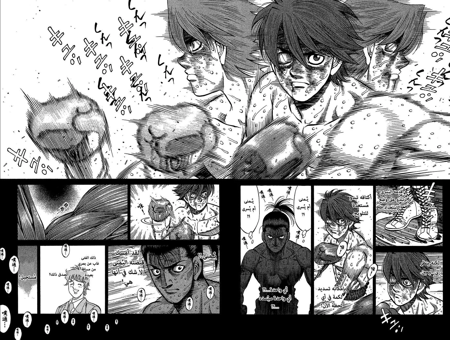 Read Hajime no Ippo AR Manga Online