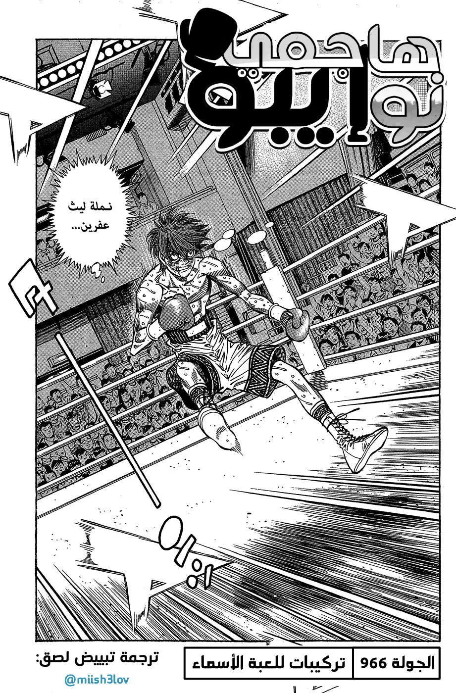 Read Hajime no Ippo AR Manga Online