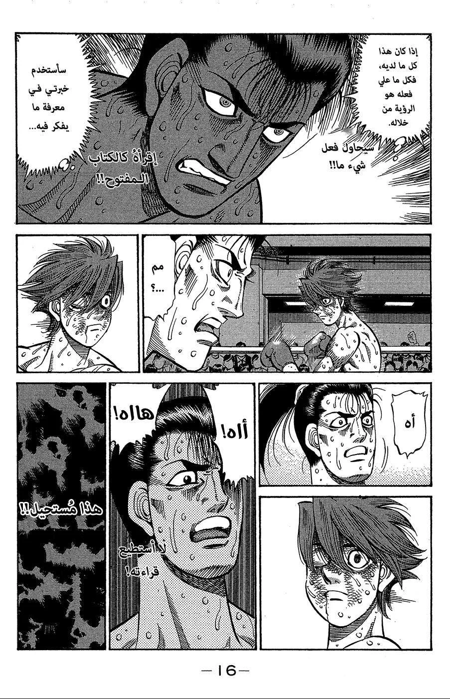 Read Hajime no Ippo AR Manga Online