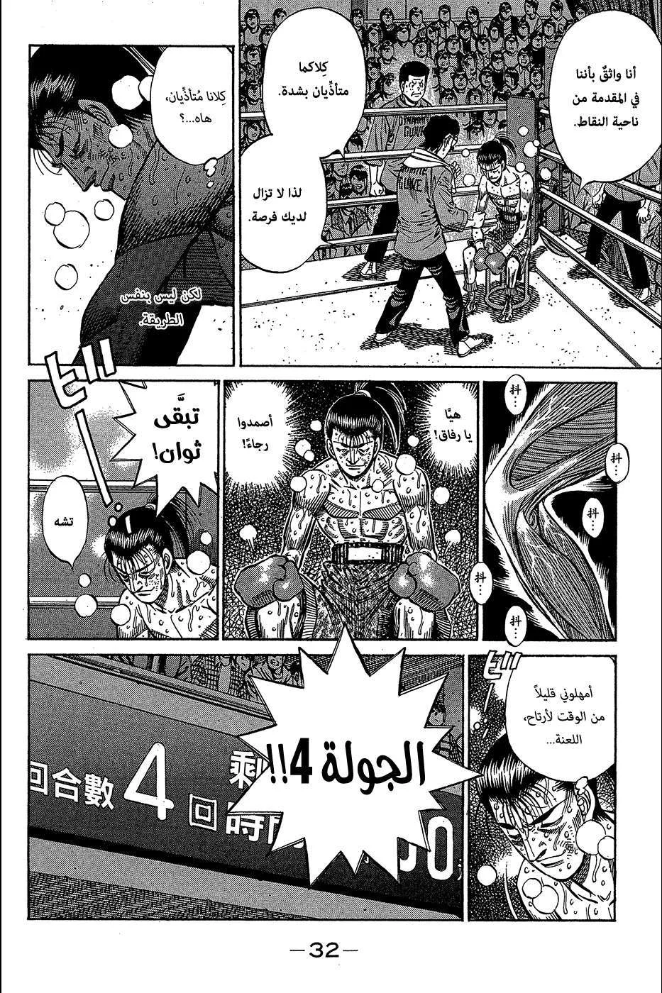 Read Hajime no Ippo AR Manga Online