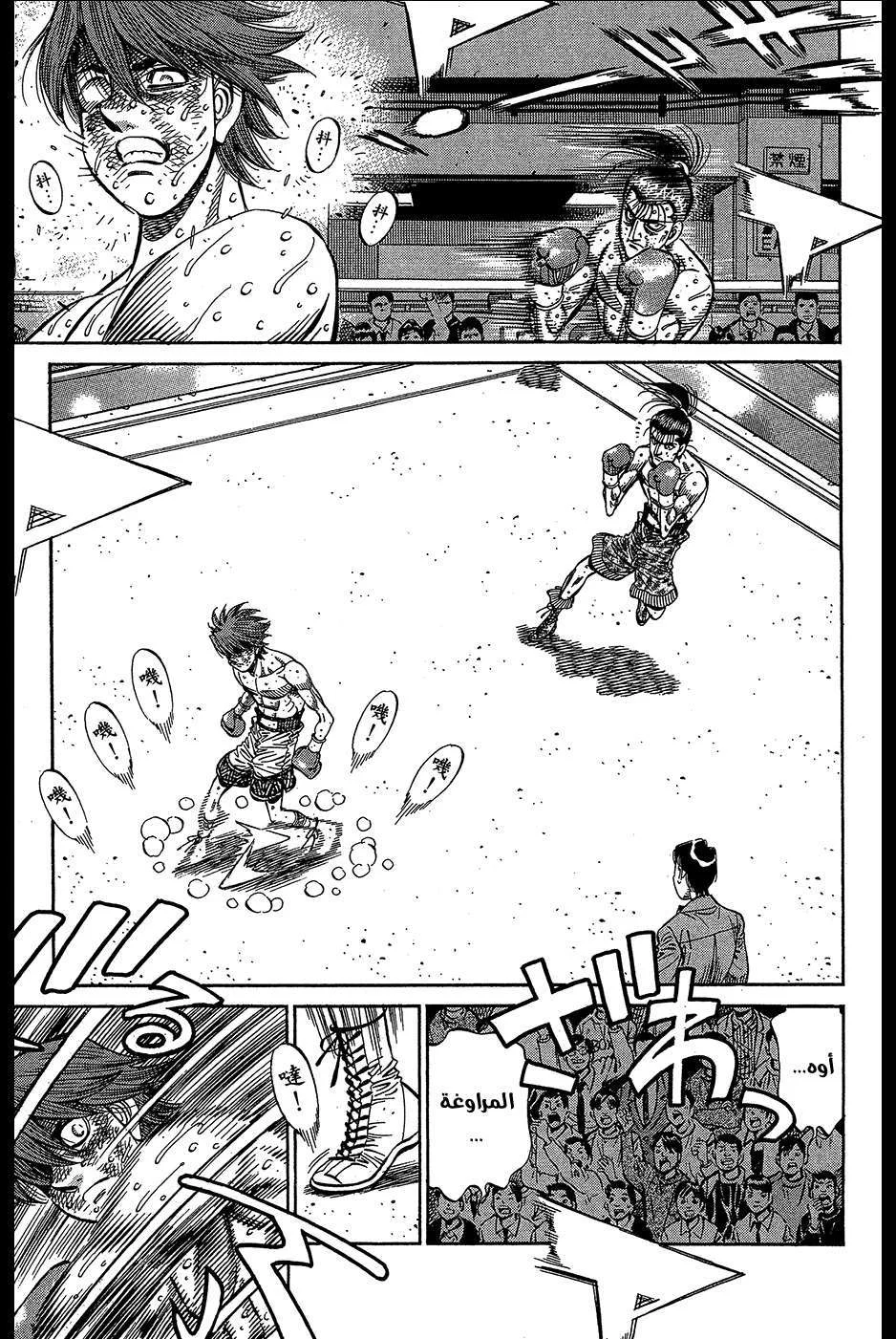 Read Hajime no Ippo AR Manga Online