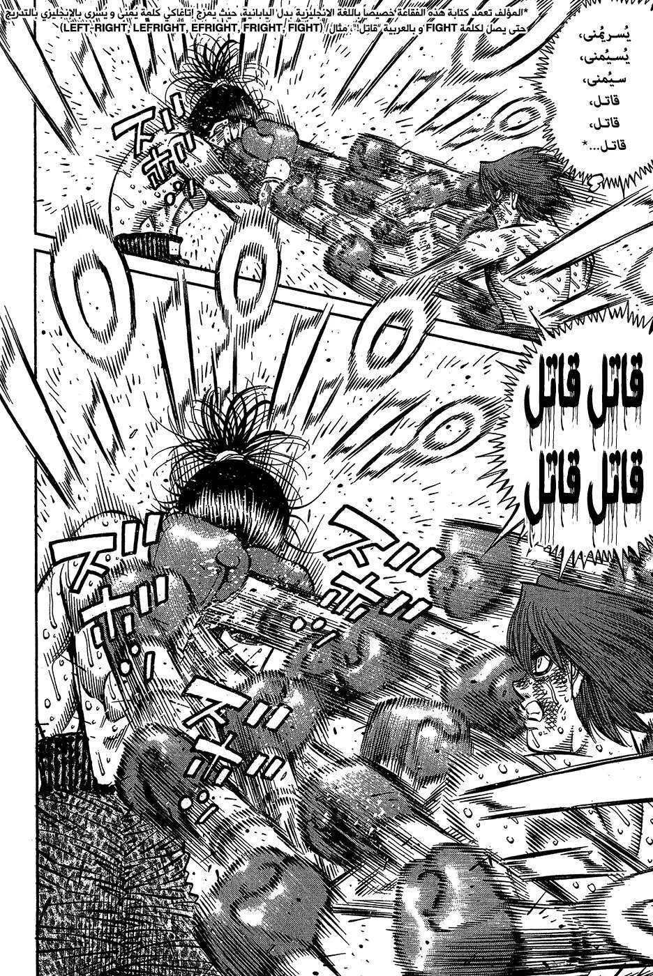 Read Hajime no Ippo AR Manga Online