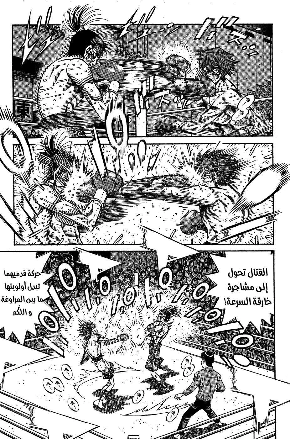 Read Hajime no Ippo AR Manga Online