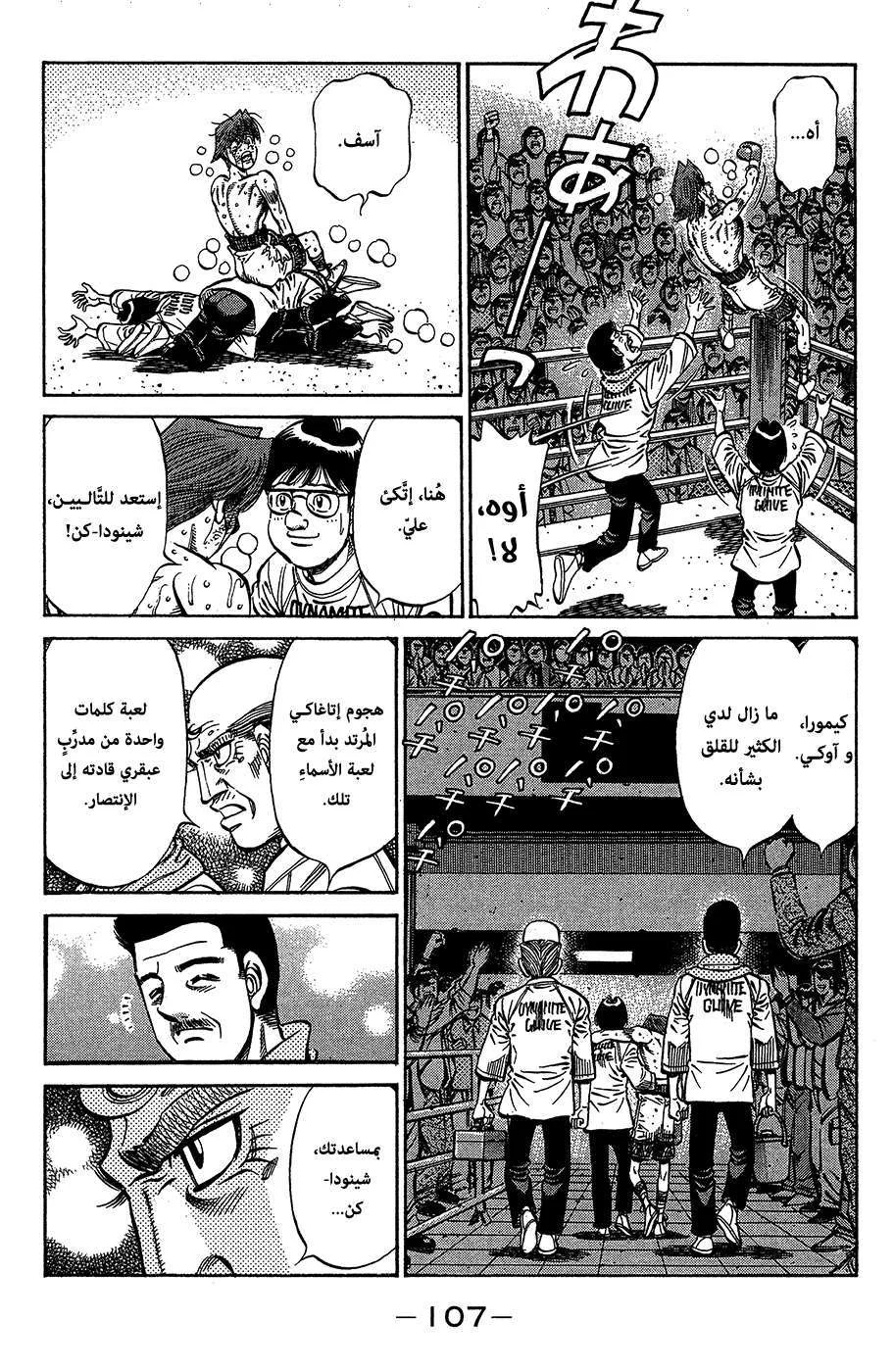 Read Hajime no Ippo AR Manga Online