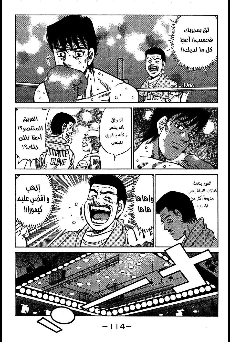 Read Hajime no Ippo AR Manga Online