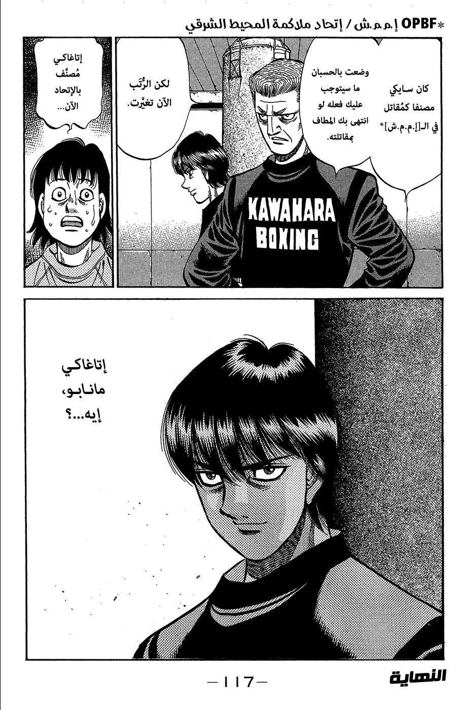 Read Hajime no Ippo AR Manga Online