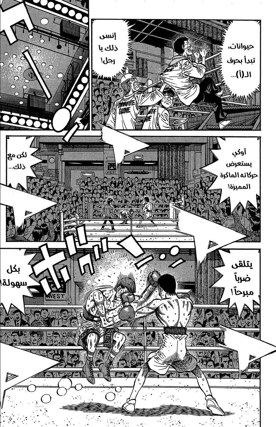 Read Hajime no Ippo AR Manga Online