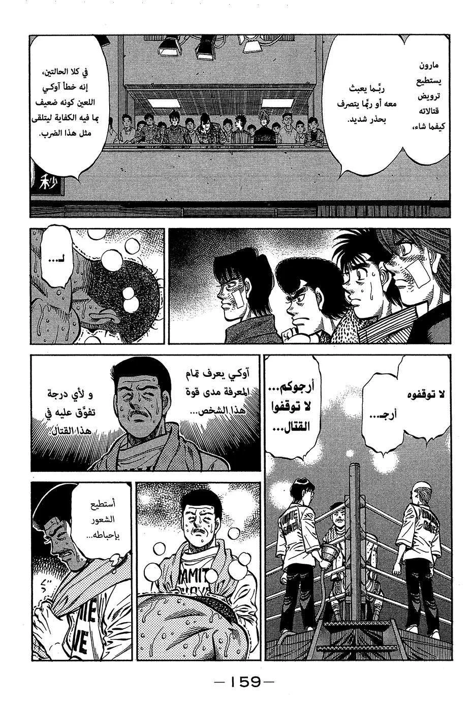 Read Hajime no Ippo AR Manga Online