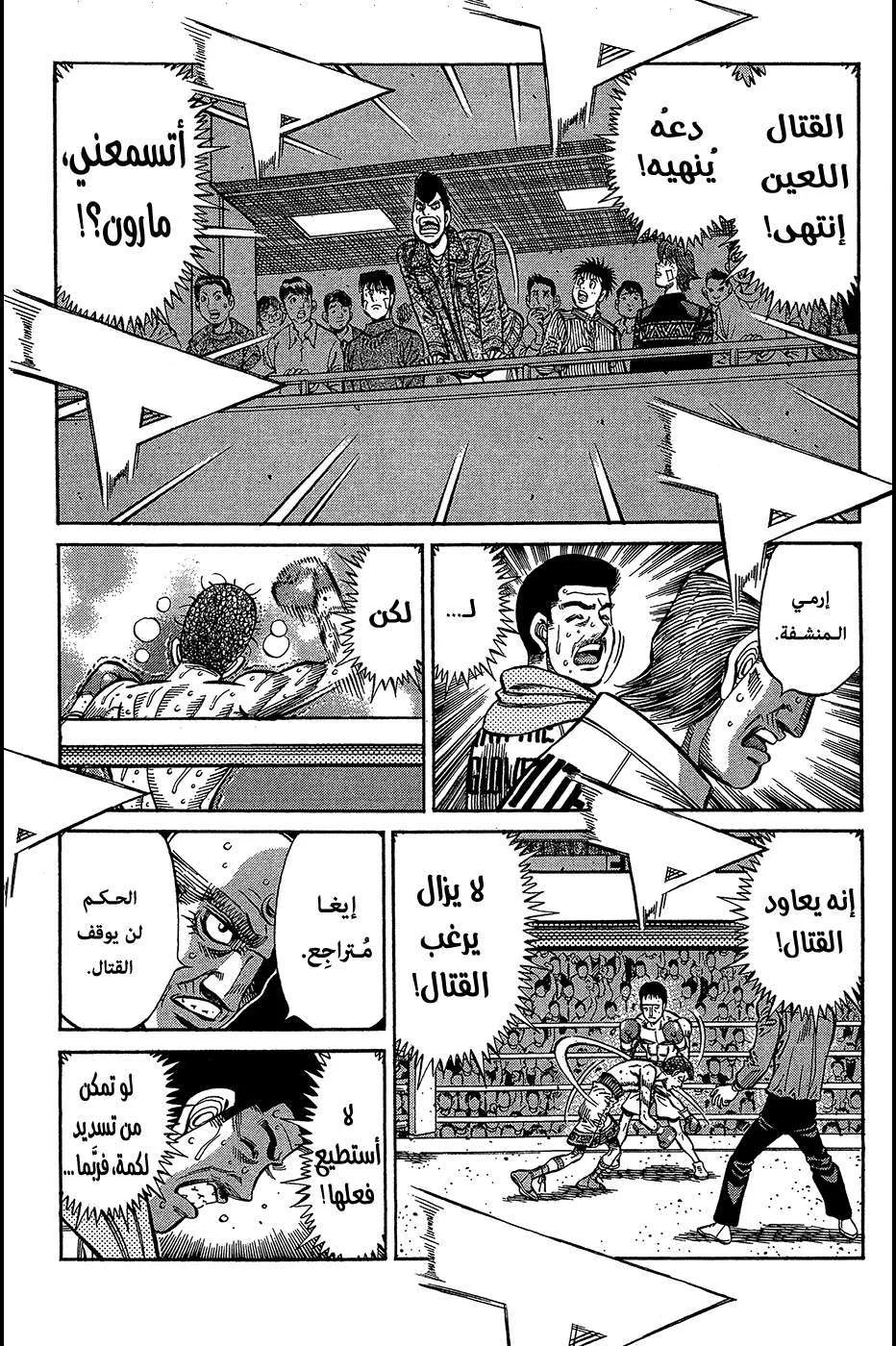 Read Hajime no Ippo AR Manga Online