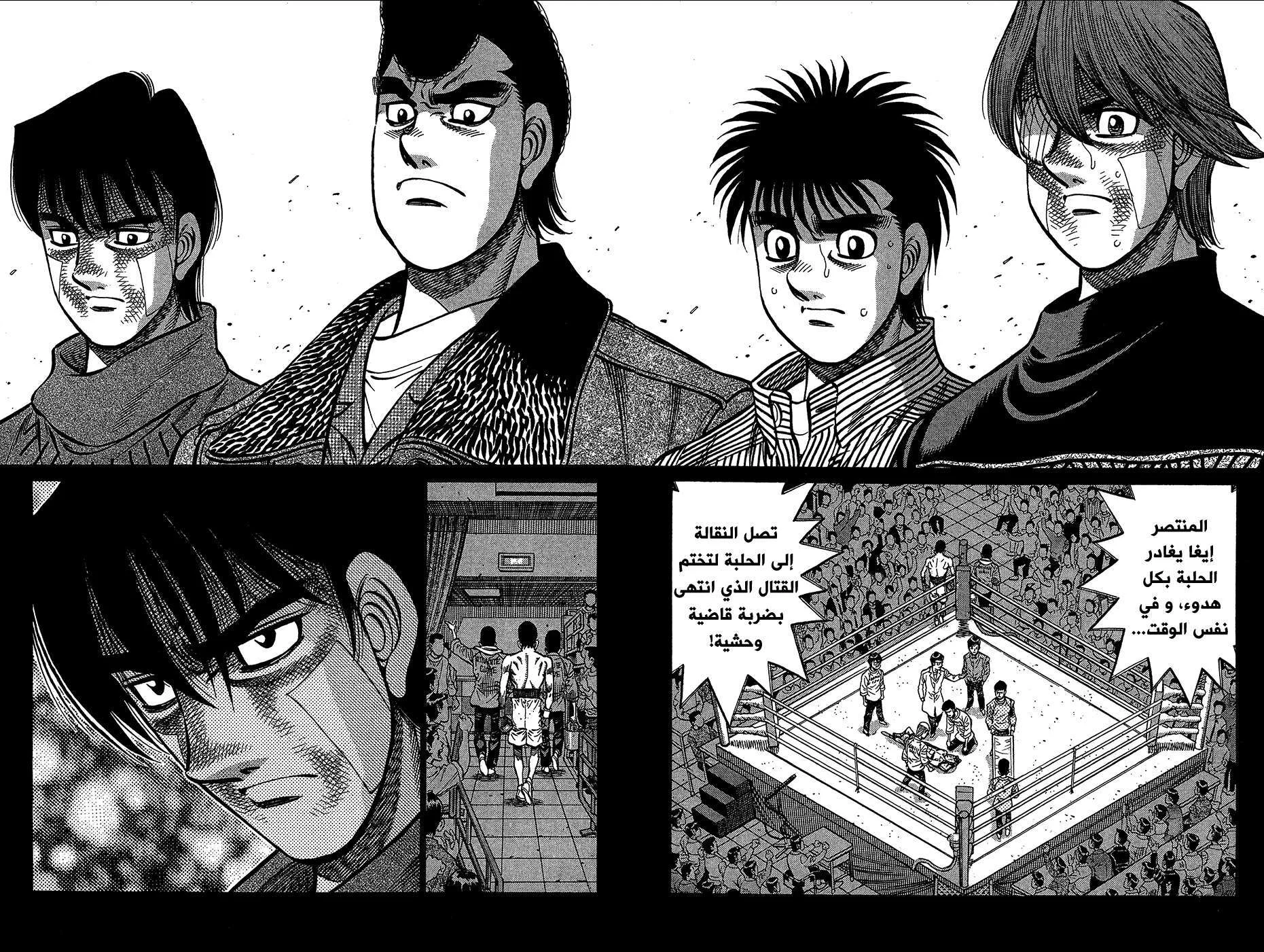 Read Hajime no Ippo AR Manga Online